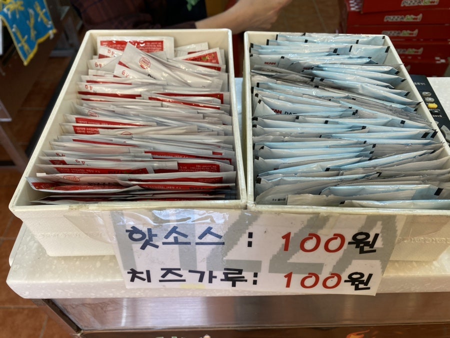 피자스쿨 남목3동점 사진 5