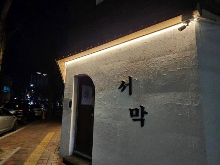  삼덕동 술집 서막, 모찌모츠나베와 과일 하이볼이 유명한 분위기 좋은 이자카야