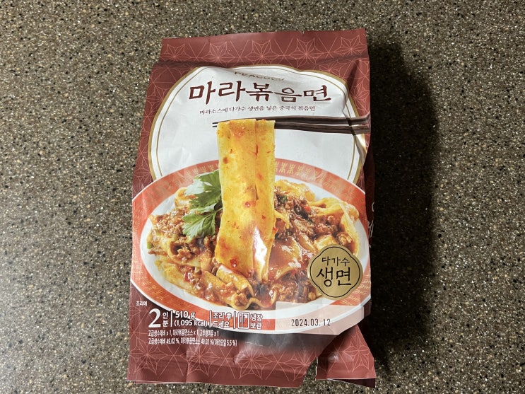  오 괜찮은데? '피코크 마라볶음면' 후기