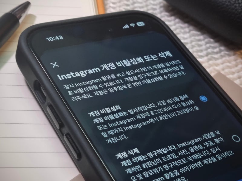 인스타 비활성화 하는법 차단 차이점 인스타그램 비활 해제 방법