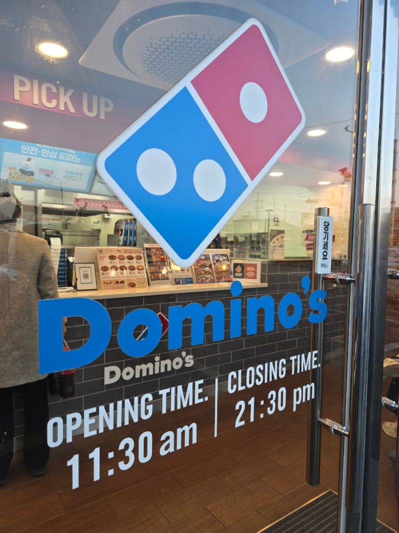 부여 도미노피자 티데이 방문 포장 반값 할인 방법 : 네이버 블로그