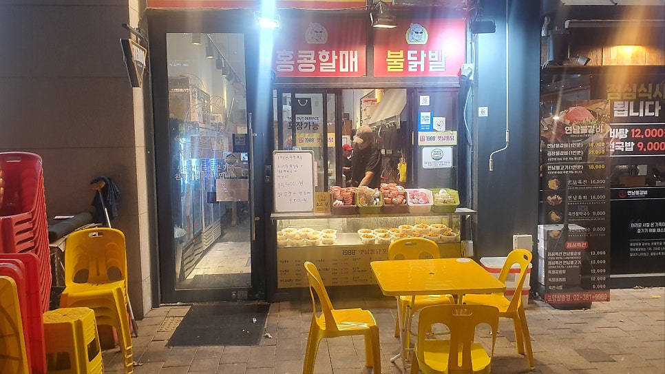 1988옛날통닭 삼송점 사진 2