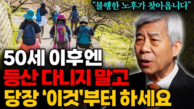 "자식, 배우자 믿지마세요" 70년 살아보니 비참한 노후 피하려면, 결국 '이것'을 해야합니다 "자식, 배우자 믿지마세요" 70년 살아보니 비참한 노후 피하려면, 결국 '이것'을 해야합니다