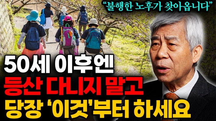 "자식, 배우자 믿지마세요" 70년 살아보니 비참한 노후 피하려면, 결국 '이것'을 해야합니다