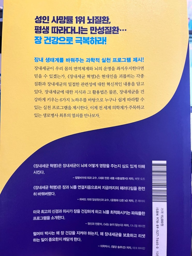  장을 살려 뇌를 살리는 6가지 방법(1.프로바이오틱스가 풍부한 음식먹기!)