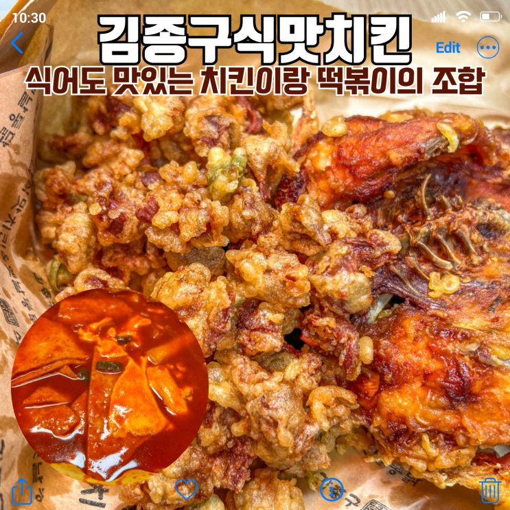 옛날통닭추천, 김종구식맛치킨