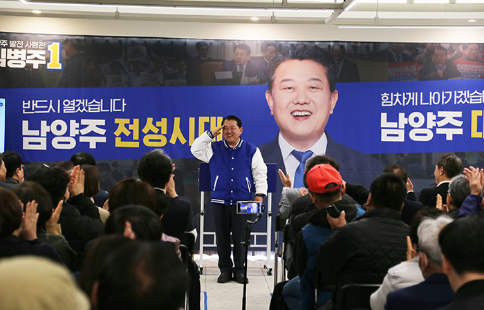 남양주을 민주당 <b>김병주</b> 후보, 선거사무소 개소식 성료 '열심히... 