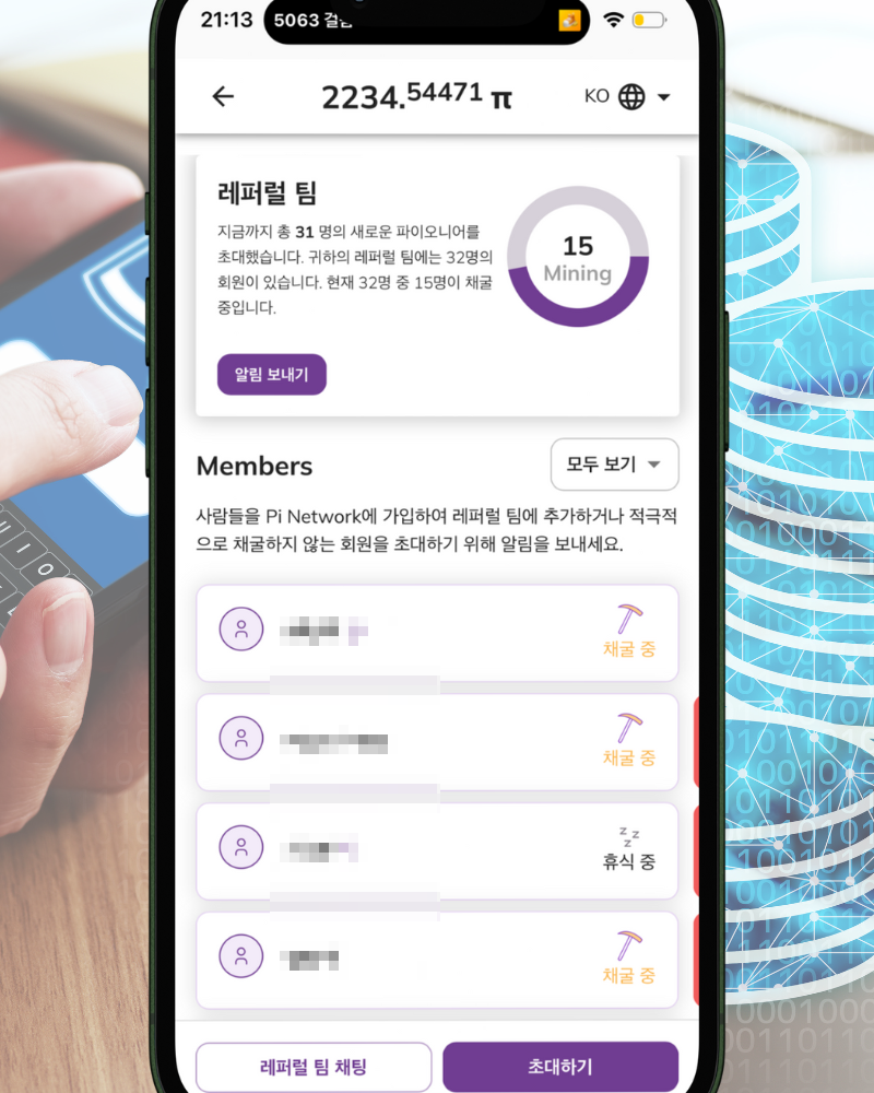 파이코인 거래소 예상 상장 시기 정보와 채굴 방법 : 네이버 블로그
