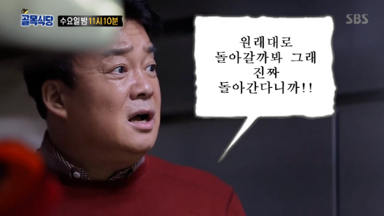 백종원 "포기할 거야?? 안 쪽팔려??" 포기하는 사람들에게 쓴소리