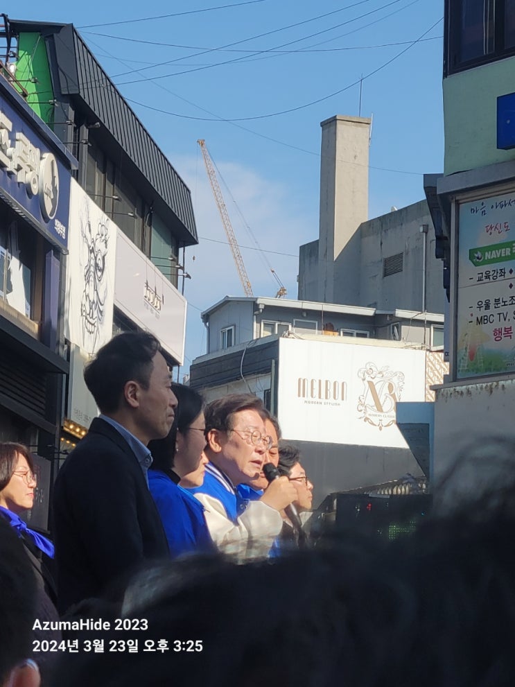 <b>이재명 대표</b>님 <b>의정부</b> 유세현장