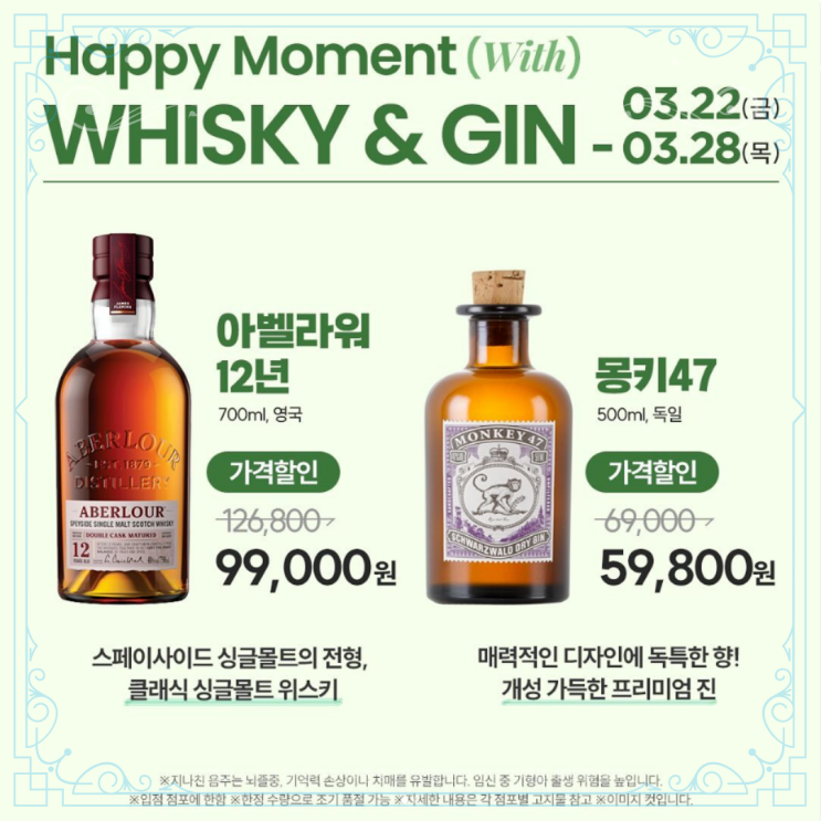  [정보] 이마트 주말 주류할인