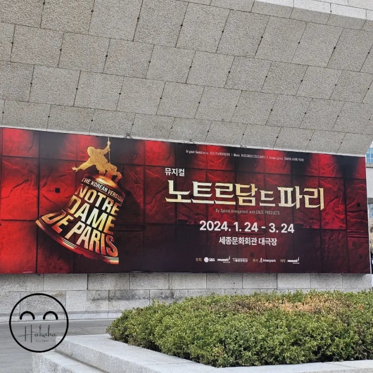  아름다운 도시 파리~ 사랑과 욕망의 이야기_ 뮤지컬 노트르담드파리