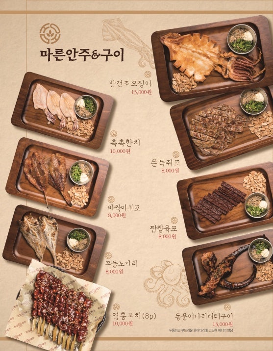 전일맥주 금암점 사진 6