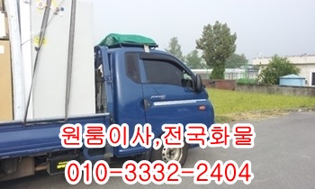 울산동구용달 방어진 정자 양남 양북 감포 제주도 울릉도 입실 모화. 울산동구용달 방어진 정자 양남 양북 감포 제주도 울릉도 입실 모화.