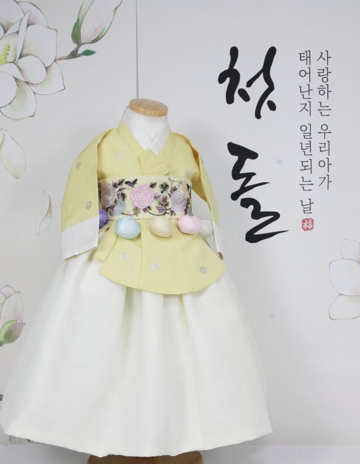  여아돌한복 대여 비용, 선택하는 방법 정리해드려요.
