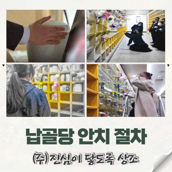 아주대학병원장례식장 수원연화장 납골당으로 장례상조 비용 준비