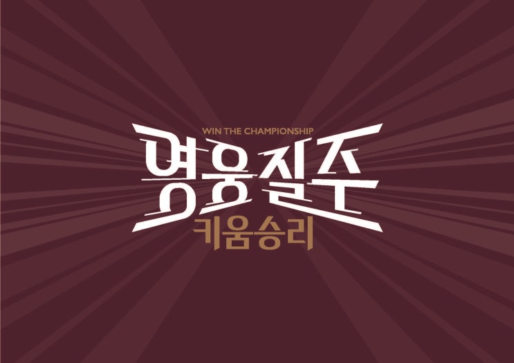 신한 SOL KBO <b>프로야구</b> 개막전 키움 VS 기아 <b>광주</b> 2024.... 