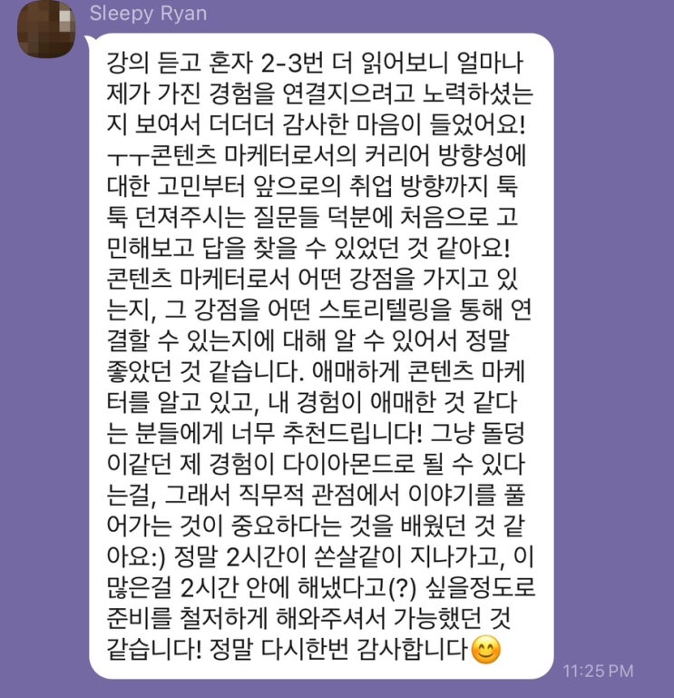  사실 하나의 수업을 준비할 땐 일주일이나 한다구요