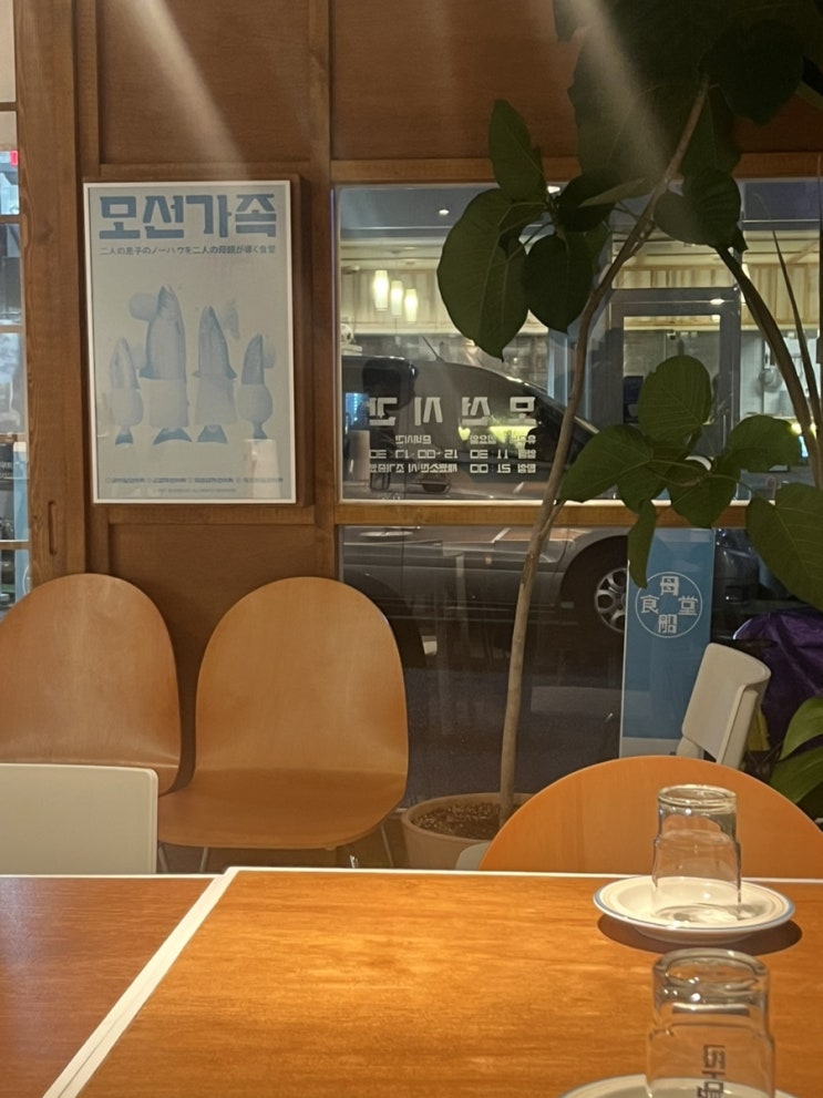  [대전 갈마동] 모선식당 갈마점 :: 일식집 연어 맛집 추천