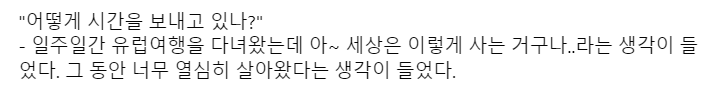  여행은 깨달음의 원천입니다.