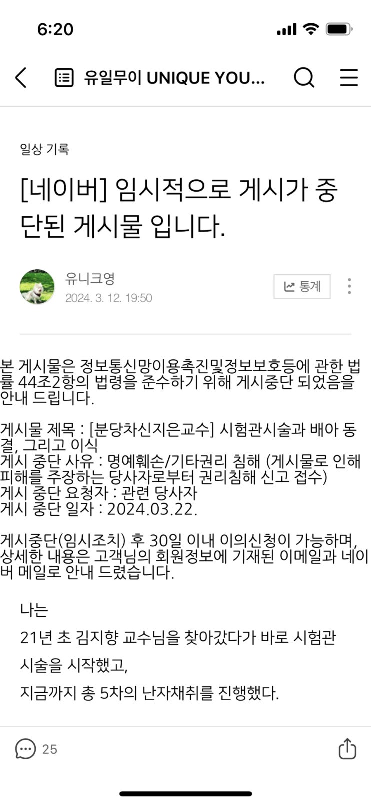 [시험관 시술기] 번외편 04_ 분당차병원 후기(feat.신지은)