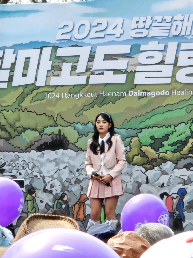  2024 땅끝해남 달마고도 힐링축제 김태연 달마산 미황사 등산하기 좋은 산 전남 해남 가볼만한곳 추천