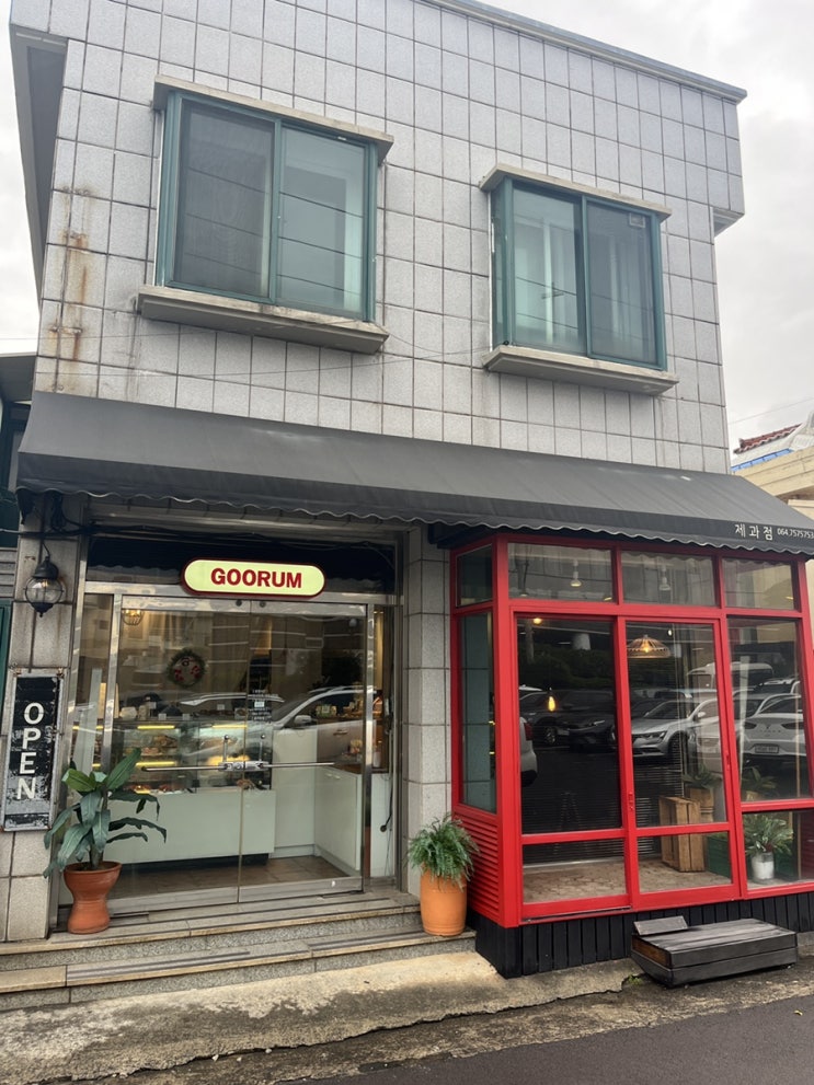  [제주 디저트맛집/제주 빵집추천]구름제과