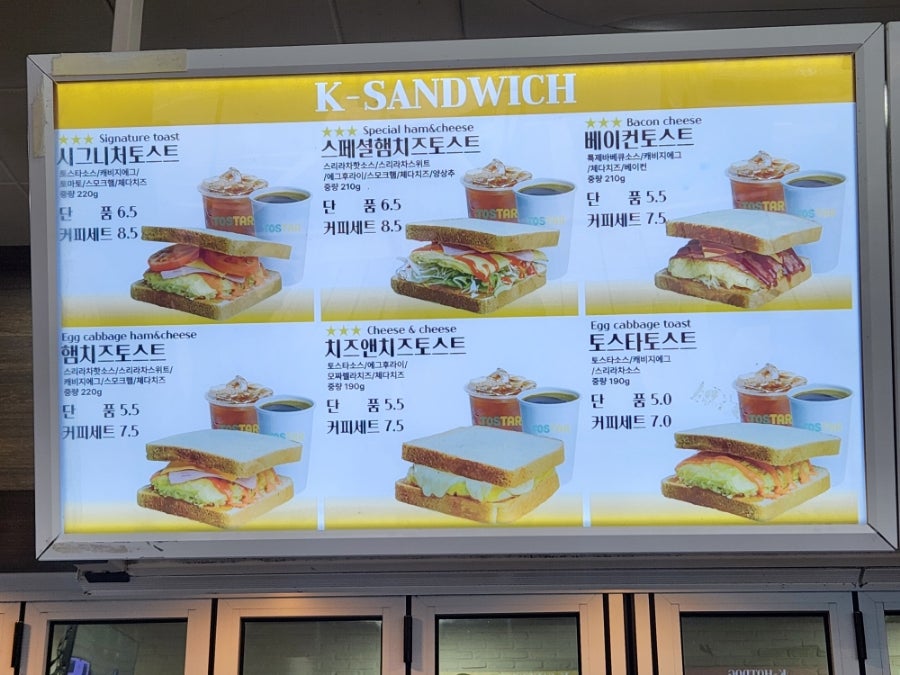 토스타토스트 사진 5