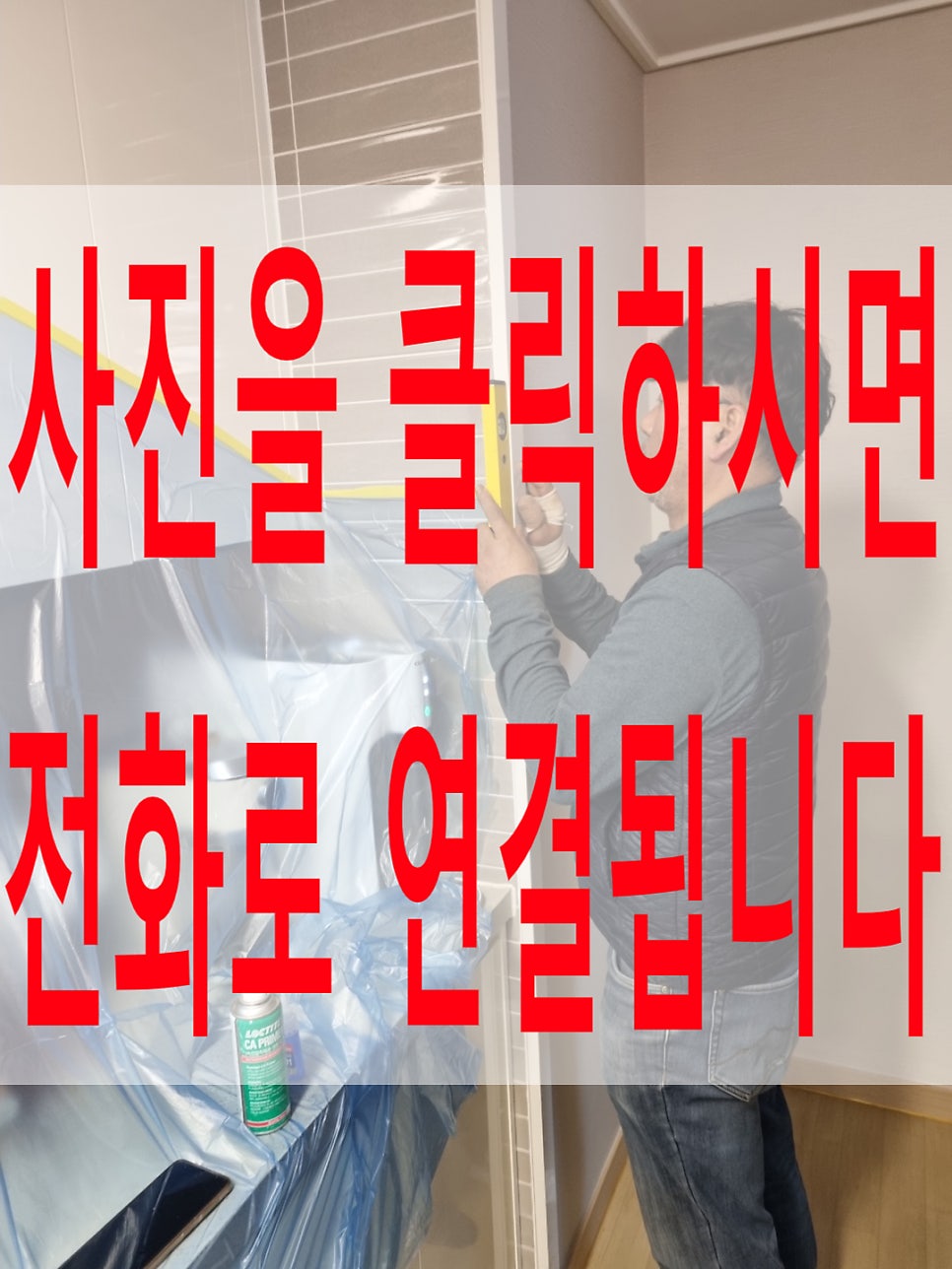 냉장고장원하는대로맞춤제작가능리폼전문