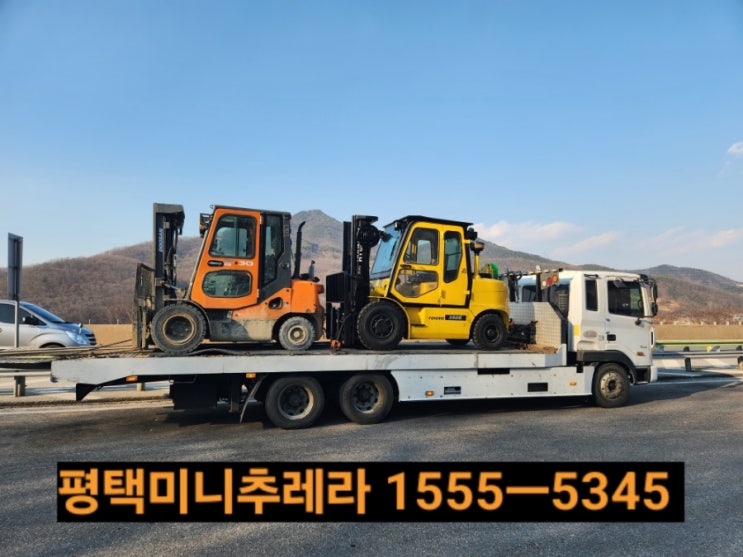 평택미니추레라/평택셀프로더{ 연락처안내} 팽성읍,진위면,서탄면,고덕면,송탄동,안중읍,포승읍,청북읍,오성면,현덕면,평택항 미니추레라 셀프로더