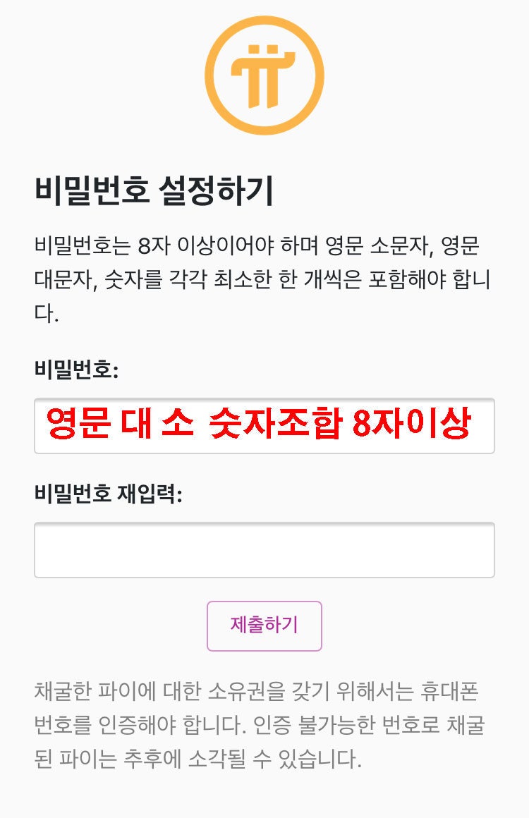 파이 코인 채굴 지금 시작하라! 채굴 노하우 전망 가격 신속한 최신 정보 노드 원격 지원 kmj8384 초대 코드 : 네이버 블로그