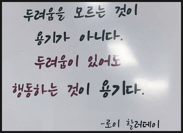두려움이 모르는 것이 두려움이 모르는 것이