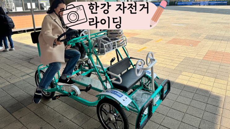  한강 뚝섬 유원지 여행 자전거 대여 라이딩 즐기기. 한강 공영주차장 요금