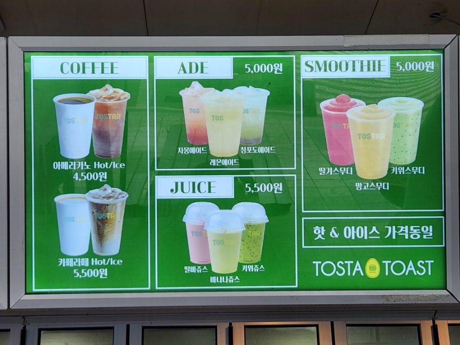 토스타토스트 사진 6