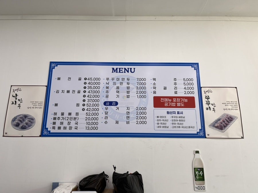청기와뼈다귀해장국 향남점 사진 2