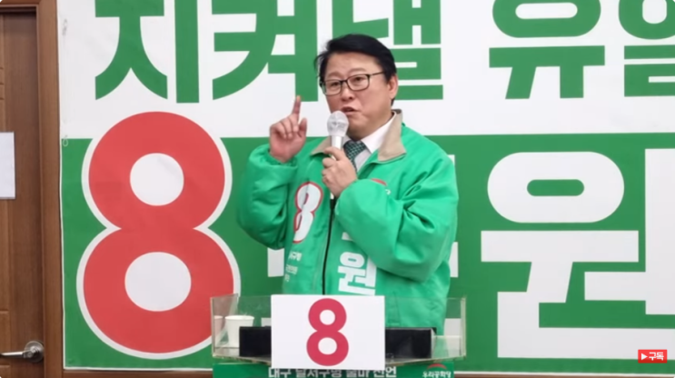 3/23 조원진 <b>후보</b>, "이재명 선처 <b>호소하는</b> 자에게 달서 맡길 수... 