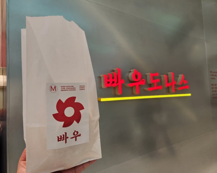  [빠우] 수원 스타필드 바삭한 도너츠 후기(ft. 일월수목원)