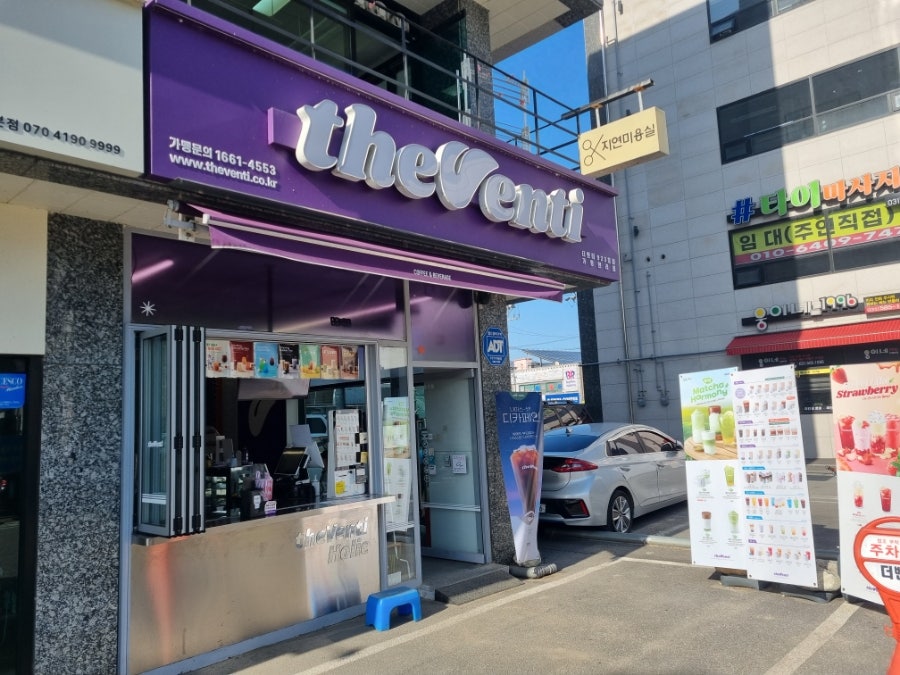 더벤티 가평현리점 사진 3
