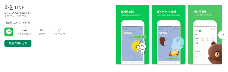  [업비트 자동매매] 비트코인 자동매매 프로그램 만들기 (5) - 라인(LINE)으로 거래 메시지 보내기_Python