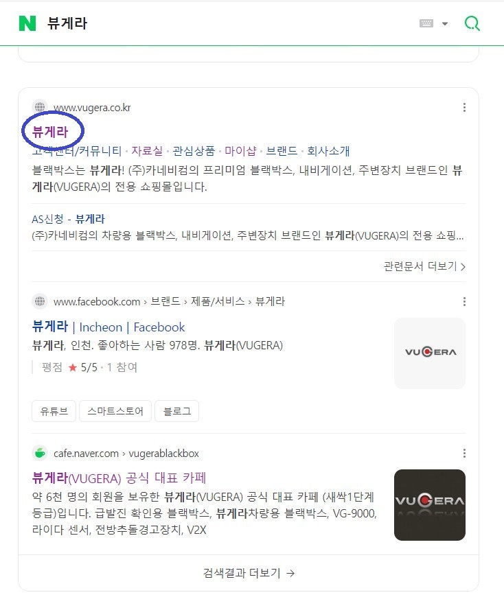 240324 뷰게라 블랙박스 영상(컴퓨터로)보기 뷰어프로그램 다운로드 설치 방법