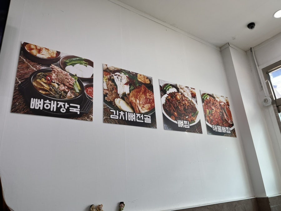 청기와뼈다귀해장국 향남점 사진 3