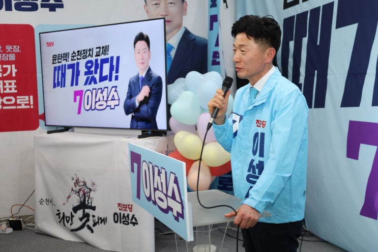 순천<b>정치</b> 교체 호소..<b>이재명</b>·조국과 함께 윤석열 검찰<b>독재</b>... 