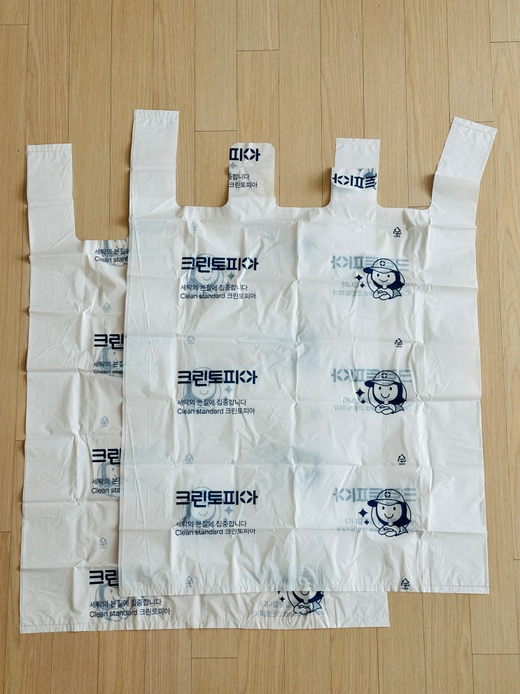 [내돈내산] 크린토피아 코인워시에서 판매하는 비닐백(대) 크기