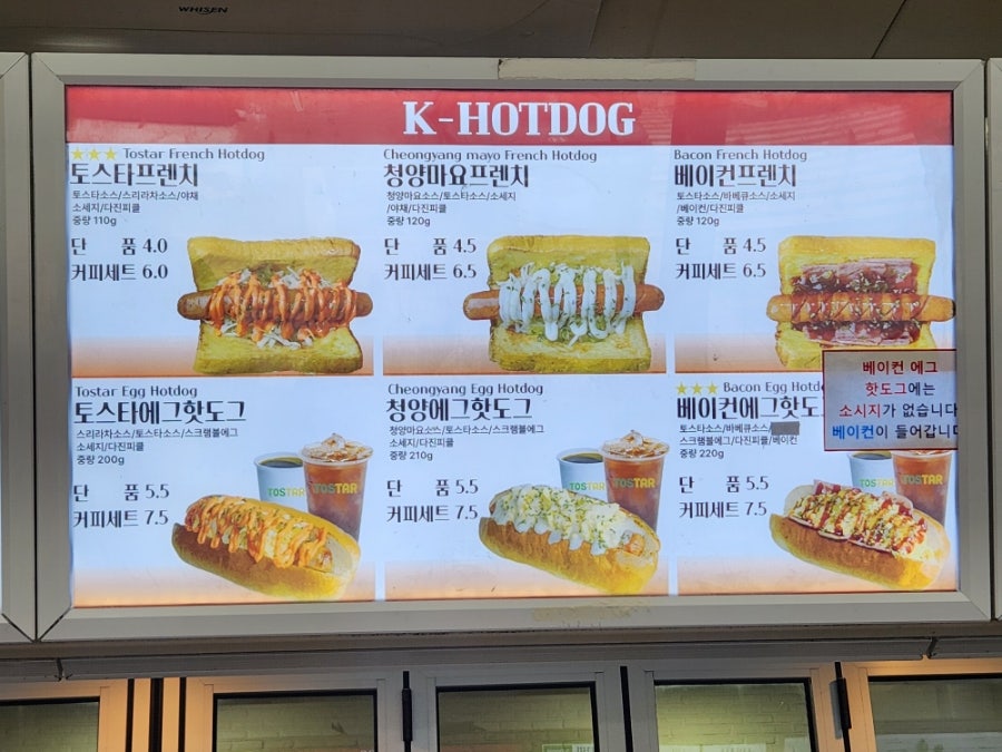 토스타토스트 사진 4