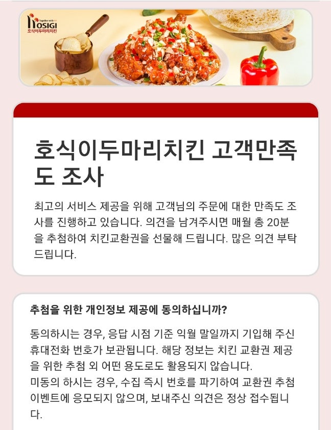 호식이두마리치킨 중촌점 사진 6