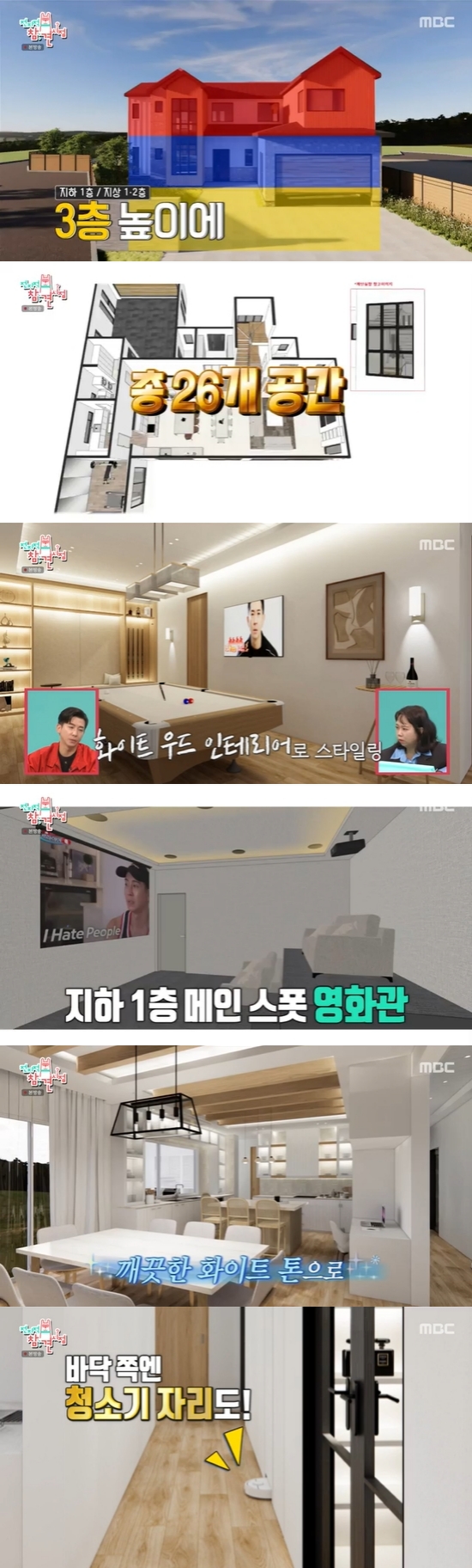 청소광 <b>브라이언</b>,<b>300평 대저택</b>..수영장에 빔프로젝트/화장실... 