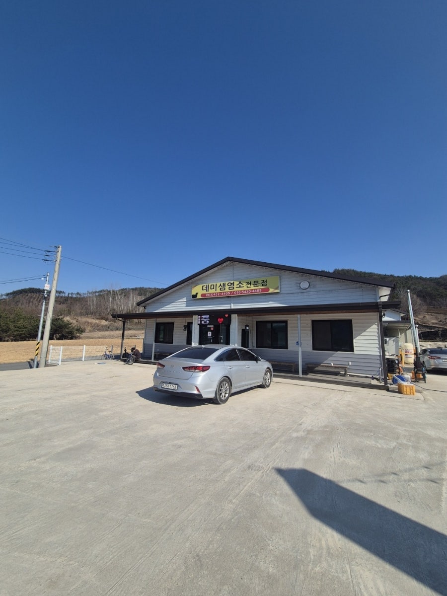 데미샘염소전문점 사진 2