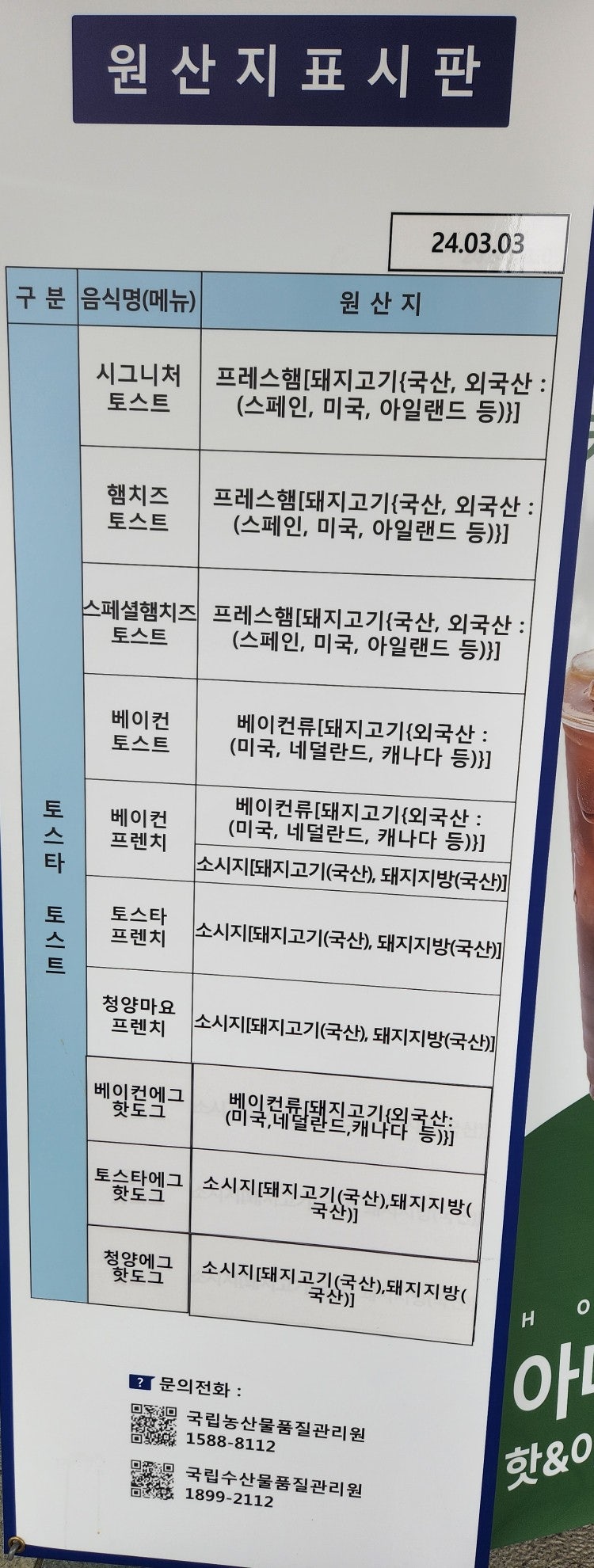 토스타토스트 사진 3
