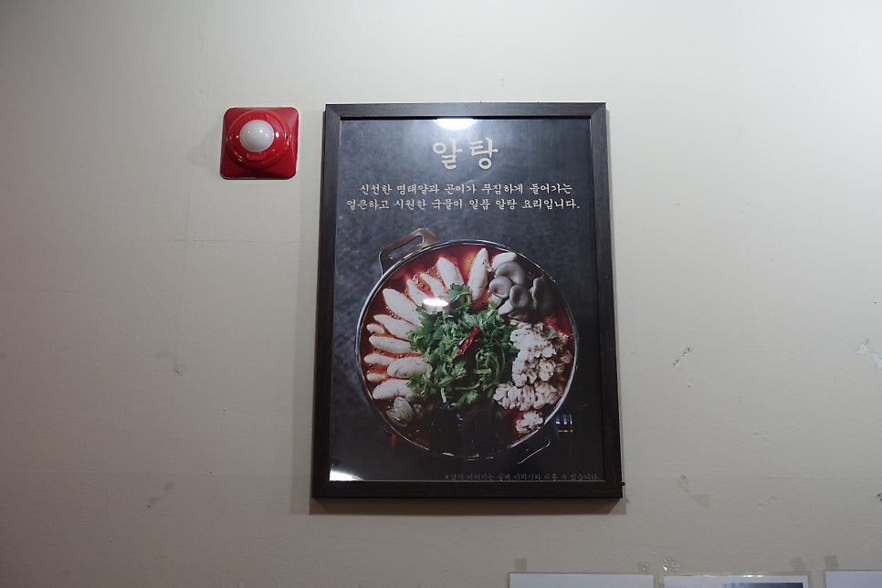 러시아알찜알탕 사진 8