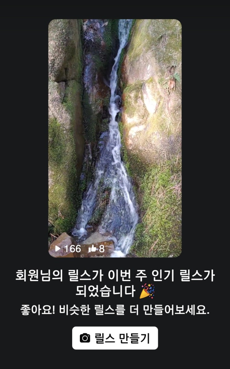 이천 설봉산의 폭포 !!!